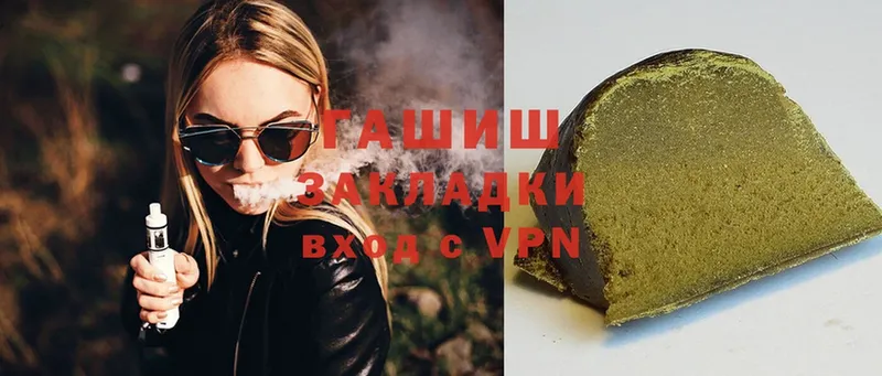 ОМГ ОМГ ONION  Татарск  ГАШ hashish  купить наркотики цена 