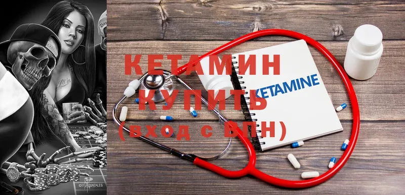 где купить   Татарск  Кетамин ketamine 