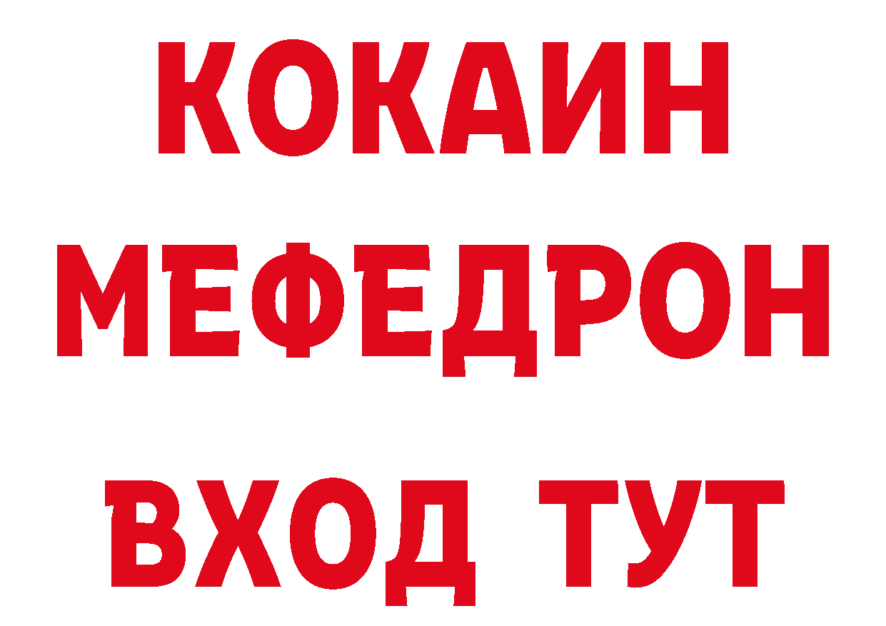 ГЕРОИН афганец рабочий сайт нарко площадка ссылка на мегу Татарск